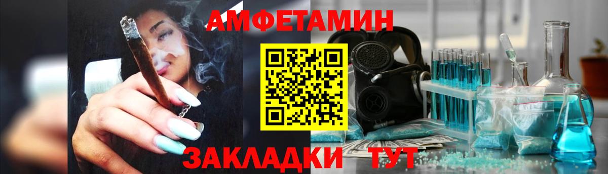 Амфетамин Розовый Дубна