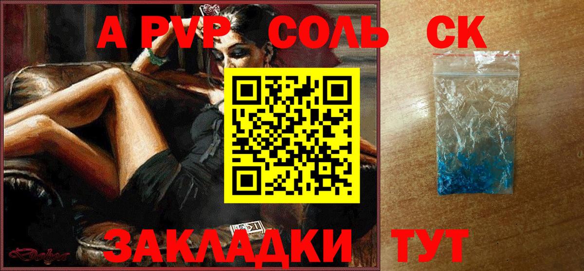 Дубна  A-PVP кристаллы  Вход с VPN  Alpha PVP крисы CK 