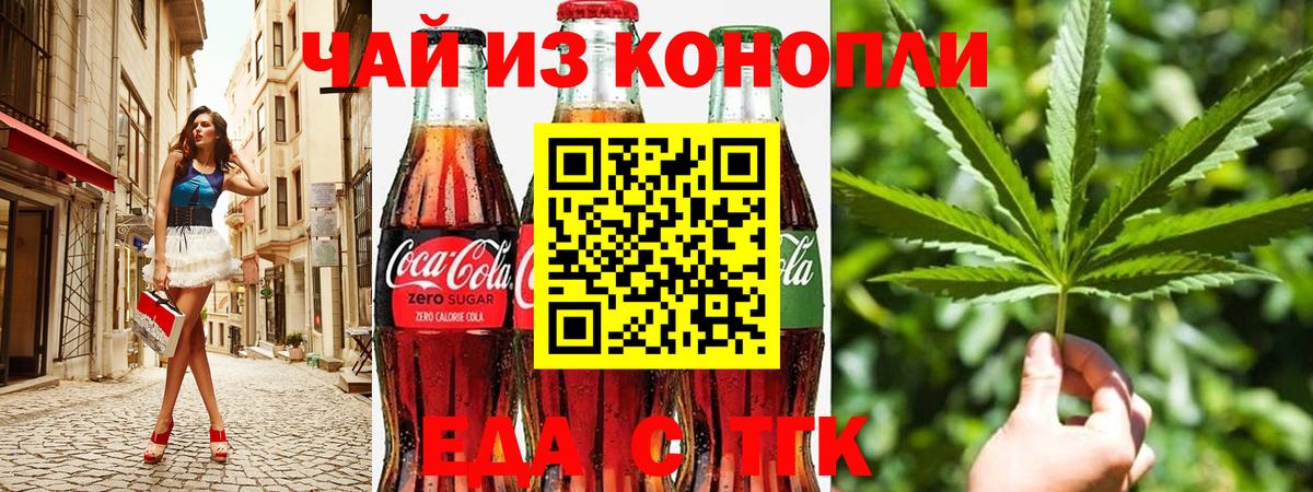 Дубна  Cannafood конопля  Вход с VPN 