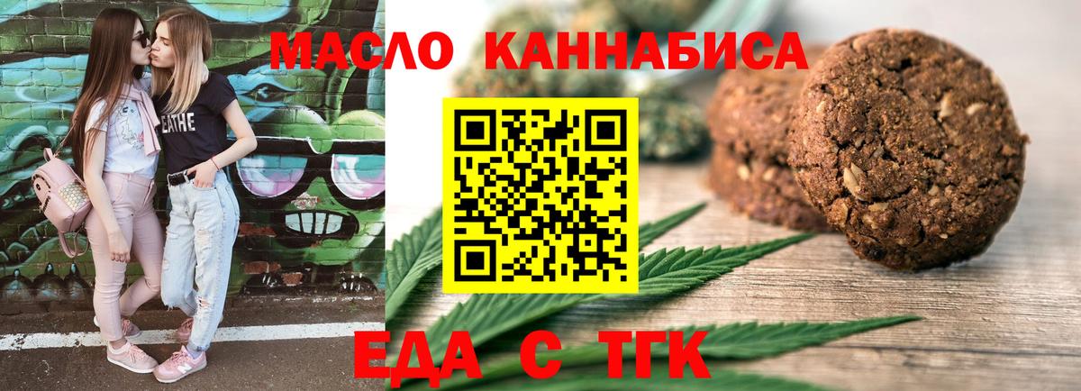 Cannafood марихуана Дубна