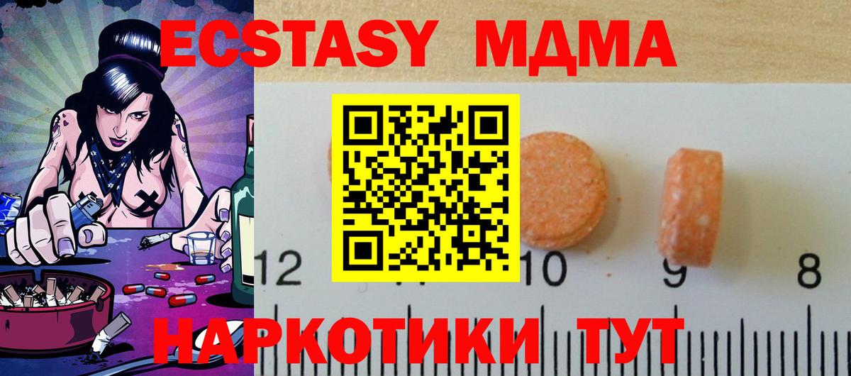 Экстази таблы Дубна