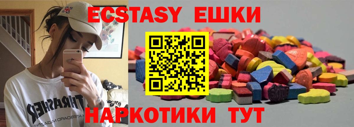 Дубна  блэк спрут ТОР  Вход с VPN  Ecstasy TESLA 