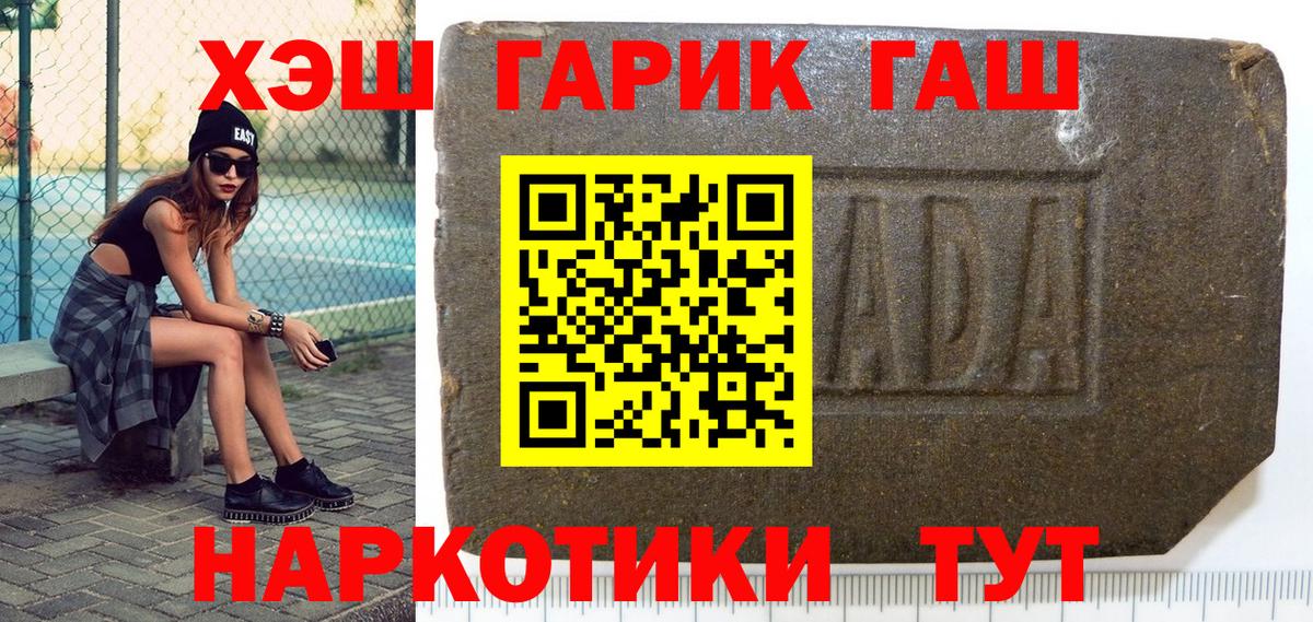 Гашиш  Вход с VPN  Дубна  ГАШ hashish 