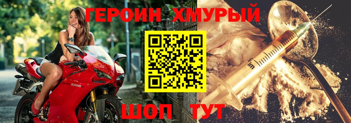 Героин афганец  ГЕРОИН  Дубна  Вход с VPN 