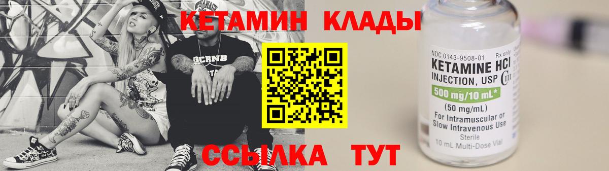 Дубна  КЕТАМИН ketamine  Вход с VPN 