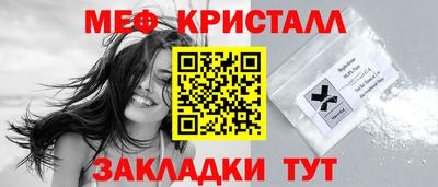 мефедрон Конаково