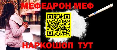 мефедрон Конаково