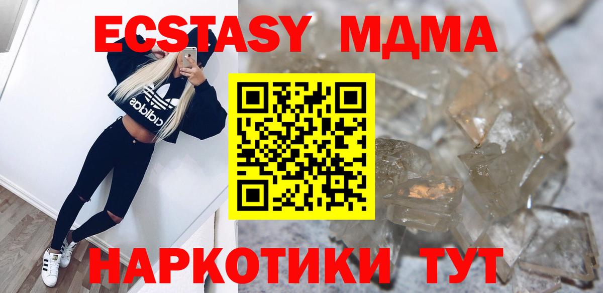 MDMA crystal  Вход с VPN  Дубна  MDMA  МДМА Molly 