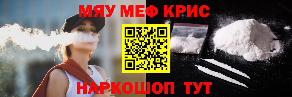МЕФ mephedrone  Мефедрон 4 MMC  МЯУ-МЯУ  МЕФ  Вход с VPN  Дубна 