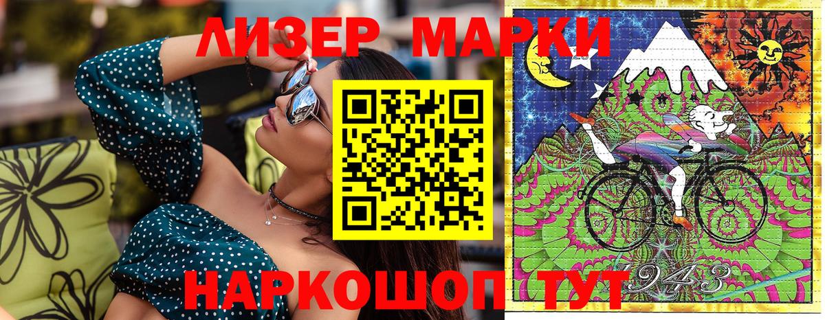 Наркотические марки 1,5мг Дубна